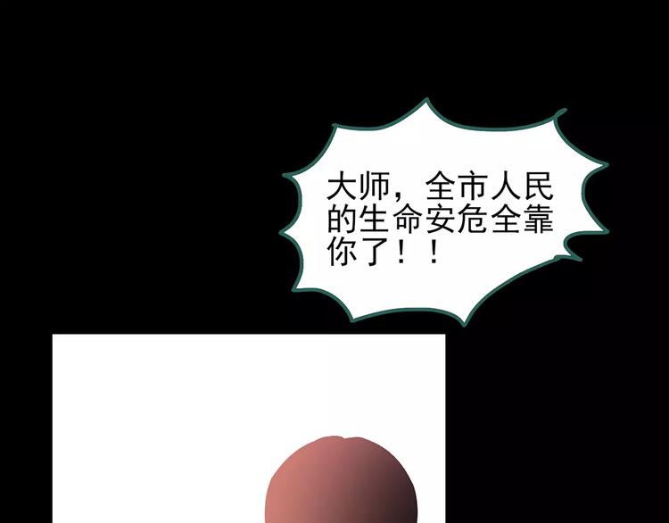 【怪奇实录】漫画-（第93话 镜头里的恶魔 中4）章节漫画下拉式图片-100.jpg