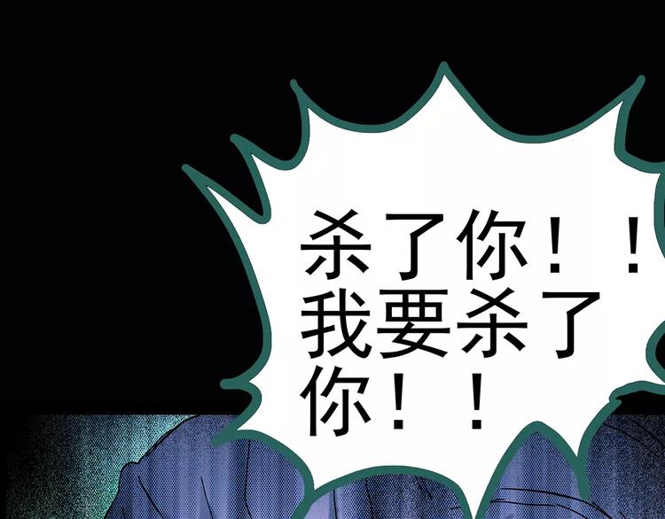 《怪奇实录》漫画最新章节第93话 镜头里的恶魔 中4免费下拉式在线观看章节第【23】张图片