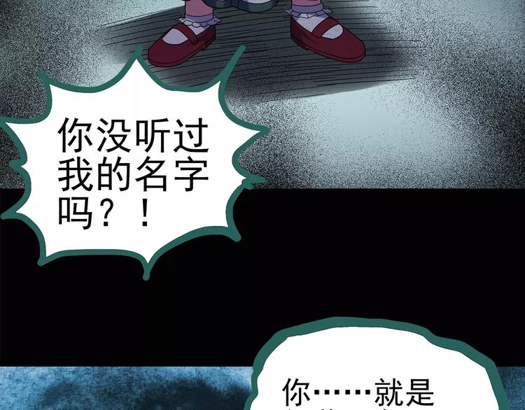 《怪奇实录》漫画最新章节第93话 镜头里的恶魔 中4免费下拉式在线观看章节第【34】张图片