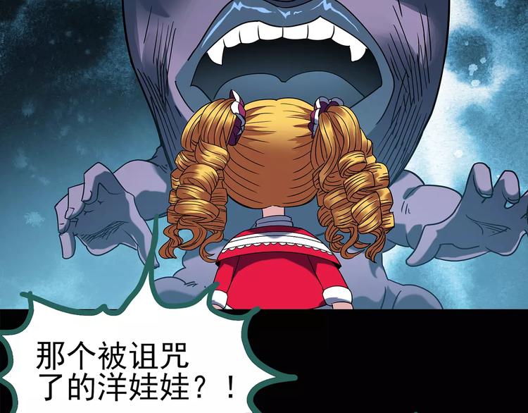 《怪奇实录》漫画最新章节第93话 镜头里的恶魔 中4免费下拉式在线观看章节第【36】张图片