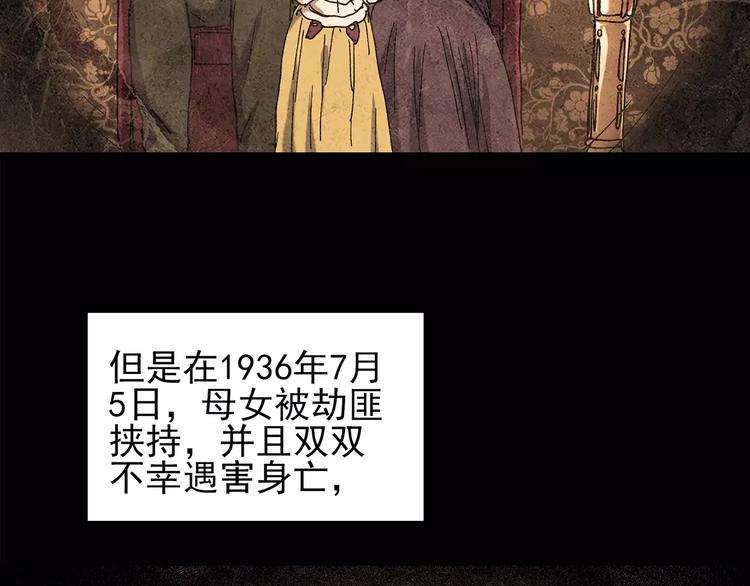 《怪奇实录》漫画最新章节第93话 镜头里的恶魔 中4免费下拉式在线观看章节第【42】张图片