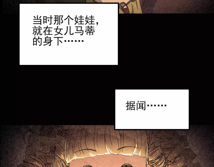 【怪奇实录】漫画-（第93话 镜头里的恶魔 中4）章节漫画下拉式图片-44.jpg