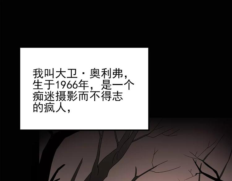 《怪奇实录》漫画最新章节第93话 镜头里的恶魔 中4免费下拉式在线观看章节第【51】张图片