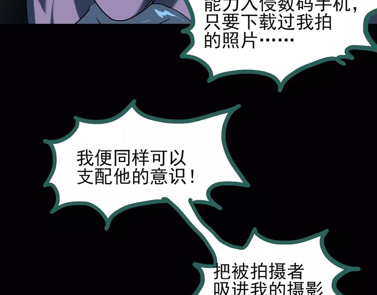 《怪奇实录》漫画最新章节第93话 镜头里的恶魔 中4免费下拉式在线观看章节第【65】张图片