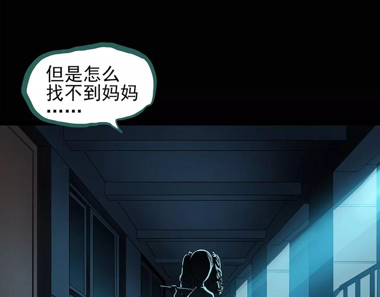 《怪奇实录》漫画最新章节第93话 镜头里的恶魔 中4免费下拉式在线观看章节第【7】张图片