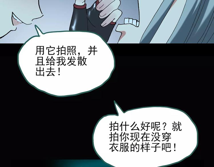 《怪奇实录》漫画最新章节第93话 镜头里的恶魔 中4免费下拉式在线观看章节第【83】张图片