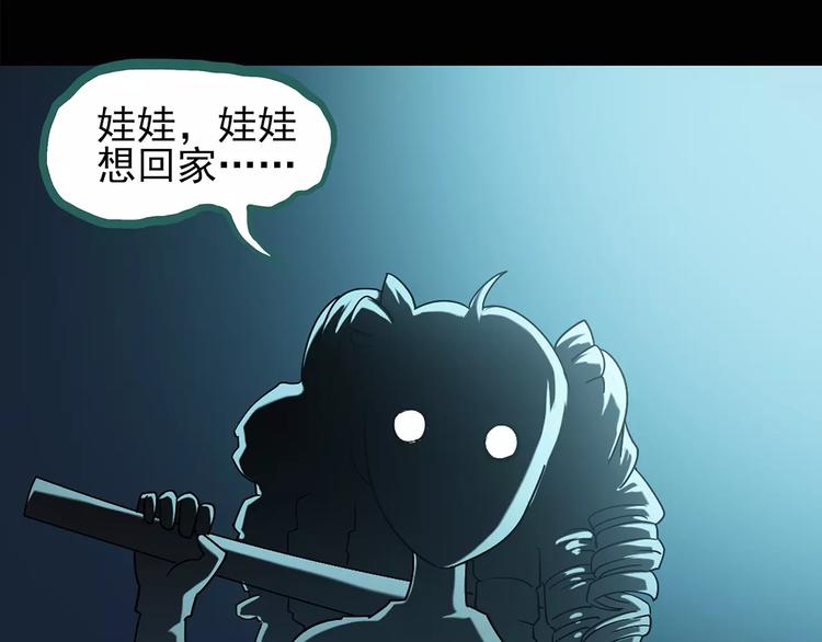 《怪奇实录》漫画最新章节第93话 镜头里的恶魔 中4免费下拉式在线观看章节第【9】张图片