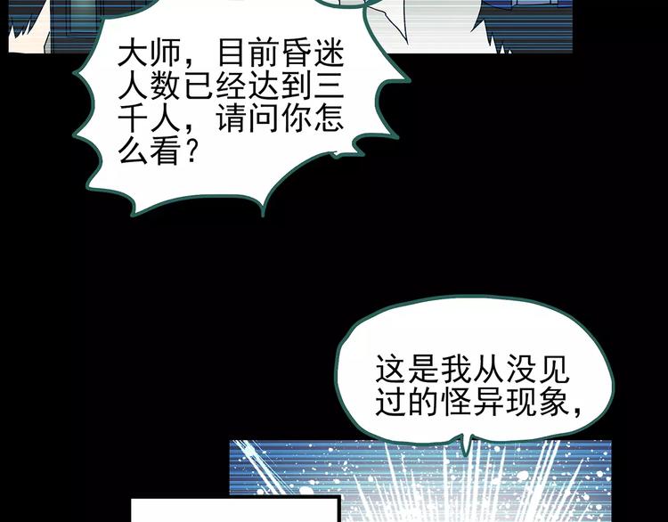 【怪奇实录】漫画-（第93话 镜头里的恶魔 中4）章节漫画下拉式图片-98.jpg