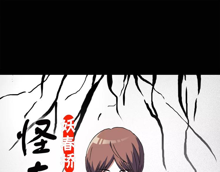 《怪奇实录》漫画最新章节第94话 镜头里的恶魔 中5免费下拉式在线观看章节第【1】张图片