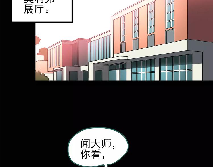 【怪奇实录】漫画-（第94话 镜头里的恶魔 中5）章节漫画下拉式图片-6.jpg