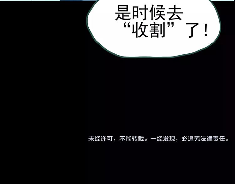 《怪奇实录》漫画最新章节第94话 镜头里的恶魔 中5免费下拉式在线观看章节第【89】张图片