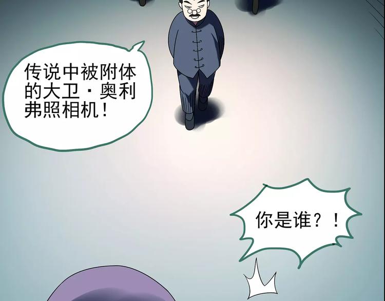 《怪奇实录》漫画最新章节第95话 镜头里的恶魔 中6免费下拉式在线观看章节第【12】张图片