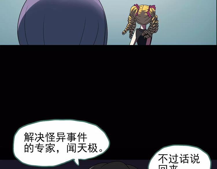 《怪奇实录》漫画最新章节第95话 镜头里的恶魔 中6免费下拉式在线观看章节第【13】张图片