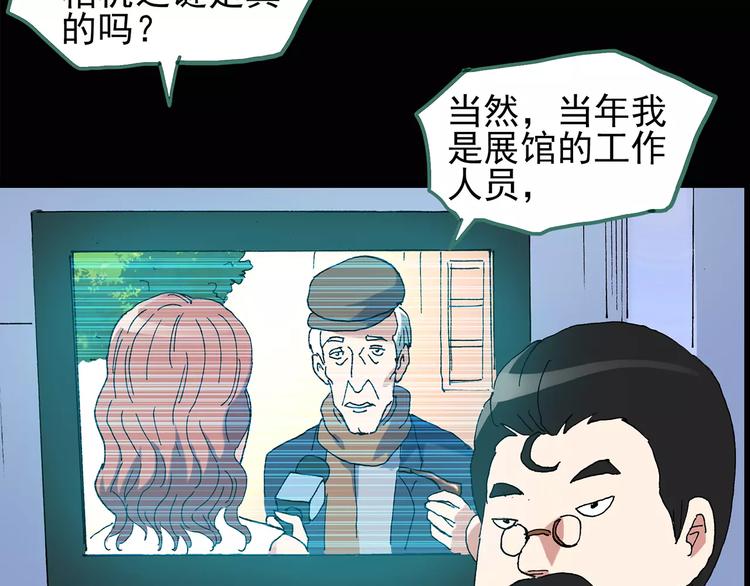 《怪奇实录》漫画最新章节第95话 镜头里的恶魔 中6免费下拉式在线观看章节第【18】张图片