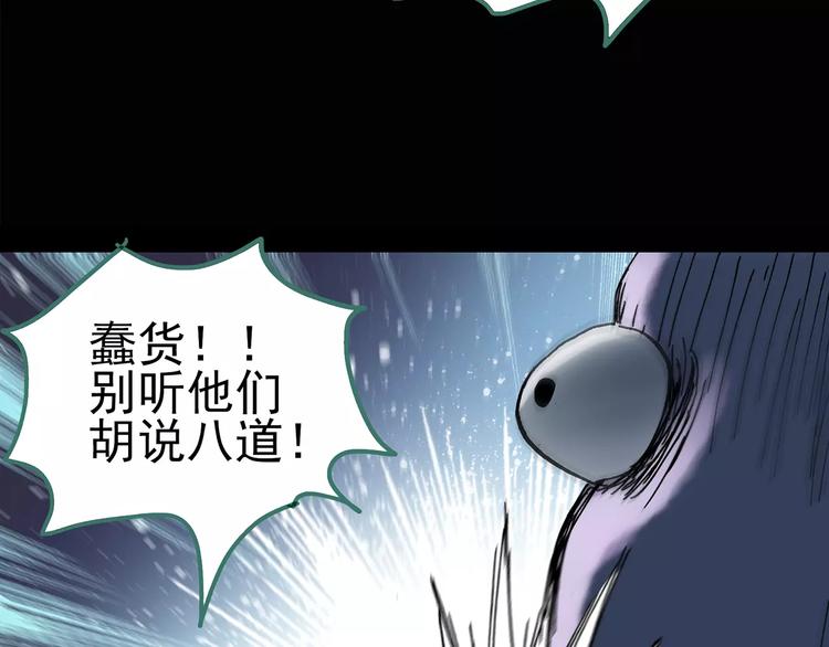 《怪奇实录》漫画最新章节第95话 镜头里的恶魔 中6免费下拉式在线观看章节第【25】张图片