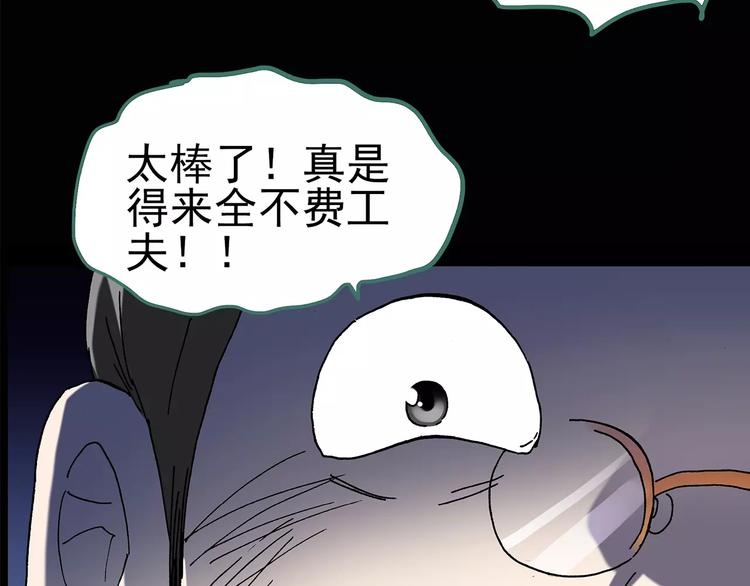 《怪奇实录》漫画最新章节第95话 镜头里的恶魔 中6免费下拉式在线观看章节第【36】张图片