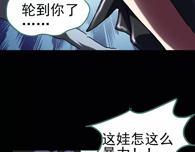 《怪奇实录》漫画最新章节第95话 镜头里的恶魔 中6免费下拉式在线观看章节第【42】张图片