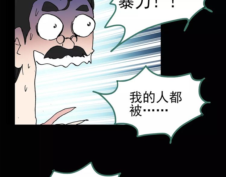 《怪奇实录》漫画最新章节第95话 镜头里的恶魔 中6免费下拉式在线观看章节第【43】张图片