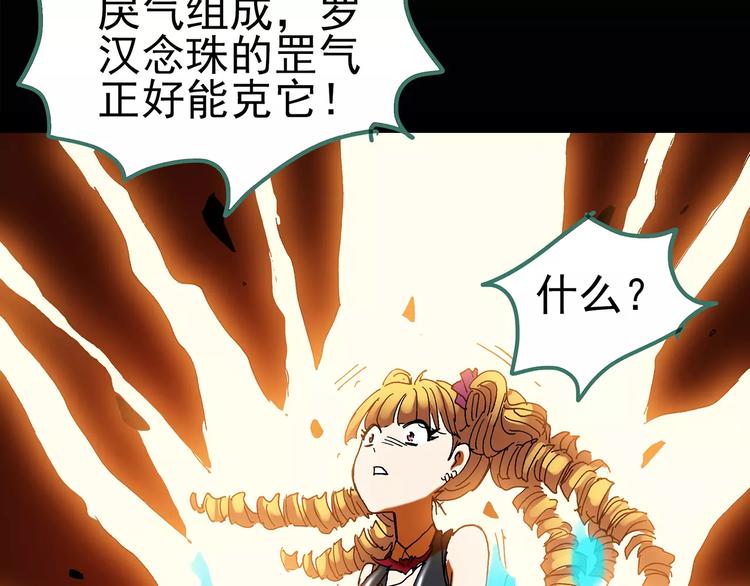 《怪奇实录》漫画最新章节第95话 镜头里的恶魔 中6免费下拉式在线观看章节第【48】张图片