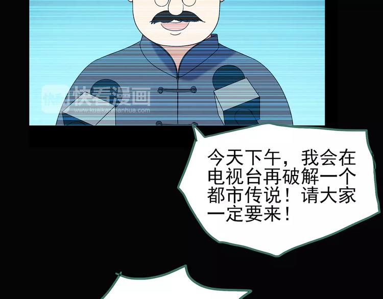 《怪奇实录》漫画最新章节第95话 镜头里的恶魔 中6免费下拉式在线观看章节第【75】张图片