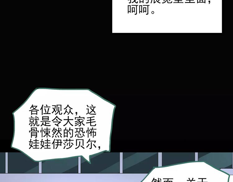 《怪奇实录》漫画最新章节第95话 镜头里的恶魔 中6免费下拉式在线观看章节第【86】张图片