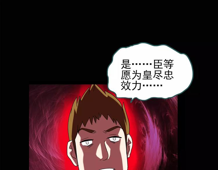 《怪奇实录》漫画最新章节第96话 镜头里的恶魔 下免费下拉式在线观看章节第【20】张图片