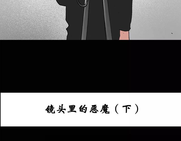 【怪奇实录】漫画-（第96话 镜头里的恶魔 下）章节漫画下拉式图片-3.jpg