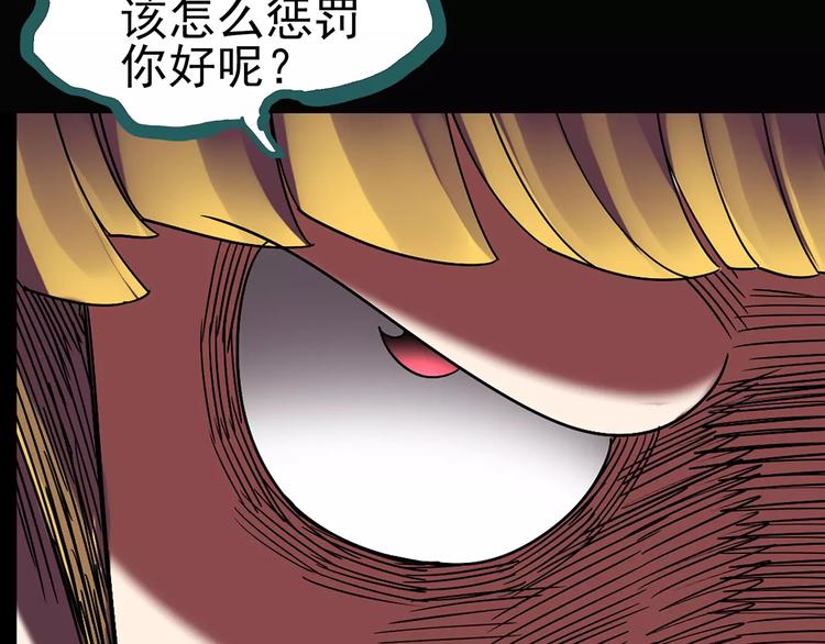 《怪奇实录》漫画最新章节第96话 镜头里的恶魔 下免费下拉式在线观看章节第【73】张图片