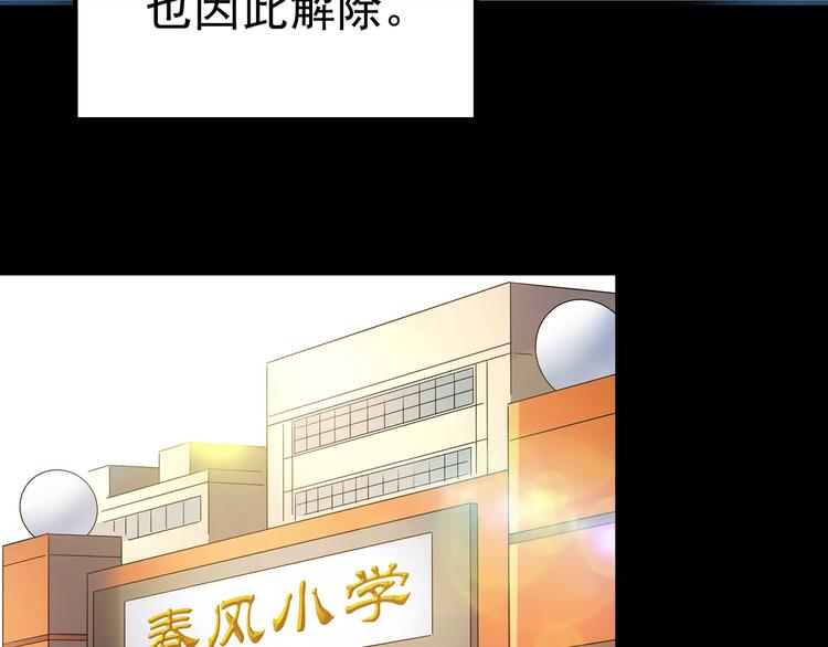 《怪奇实录》漫画最新章节第96话 镜头里的恶魔 下免费下拉式在线观看章节第【92】张图片