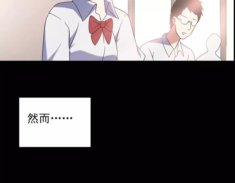 《怪奇实录》漫画最新章节第97话 长舌妇学园 1免费下拉式在线观看章节第【11】张图片