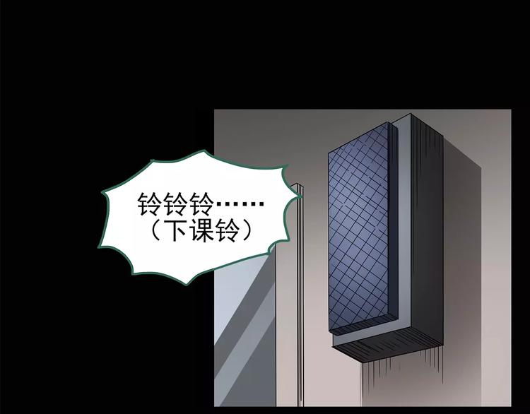 《怪奇实录》漫画最新章节第97话 长舌妇学园 1免费下拉式在线观看章节第【12】张图片