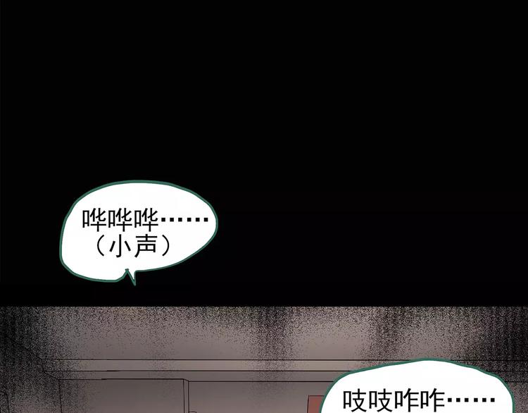 《怪奇实录》漫画最新章节第97话 长舌妇学园 1免费下拉式在线观看章节第【13】张图片