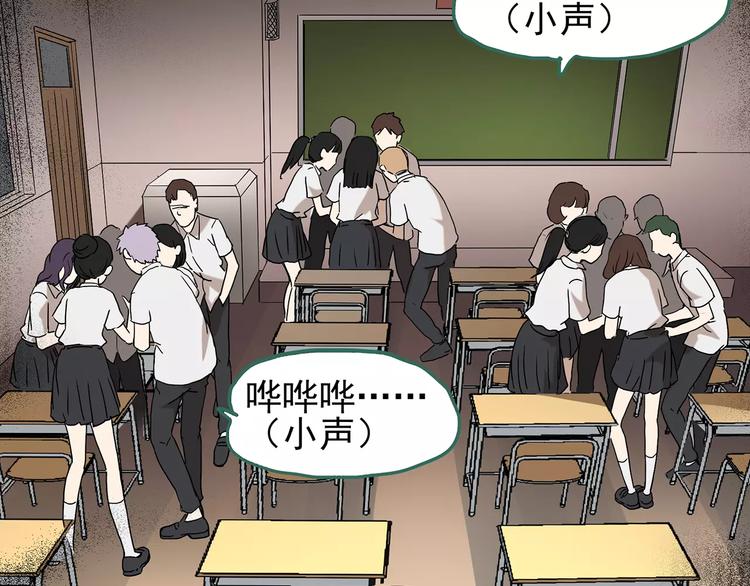 《怪奇实录》漫画最新章节第97话 长舌妇学园 1免费下拉式在线观看章节第【14】张图片