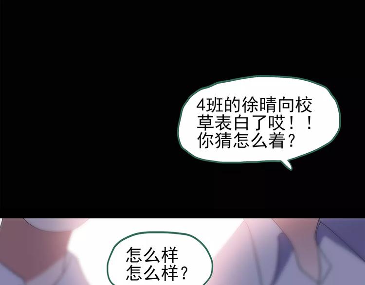 《怪奇实录》漫画最新章节第97话 长舌妇学园 1免费下拉式在线观看章节第【20】张图片