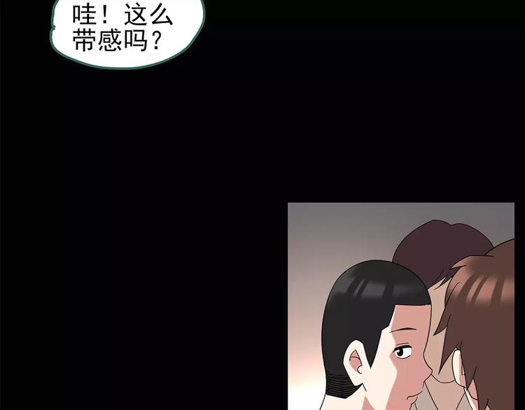 《怪奇实录》漫画最新章节第97话 长舌妇学园 1免费下拉式在线观看章节第【22】张图片