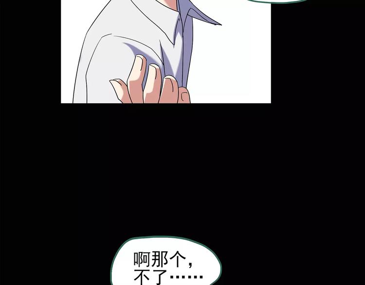 《怪奇实录》漫画最新章节第97话 长舌妇学园 1免费下拉式在线观看章节第【25】张图片