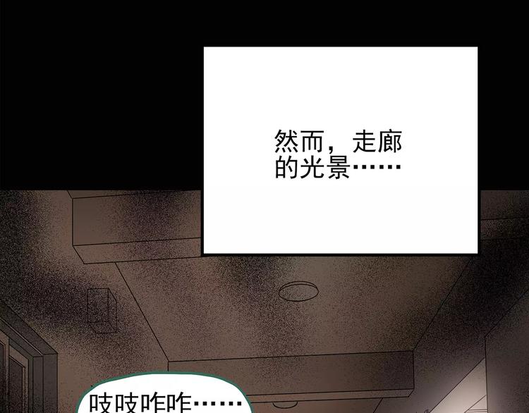 《怪奇实录》漫画最新章节第97话 长舌妇学园 1免费下拉式在线观看章节第【27】张图片