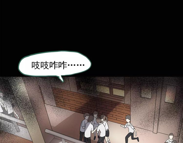 《怪奇实录》漫画最新章节第97话 长舌妇学园 1免费下拉式在线观看章节第【31】张图片