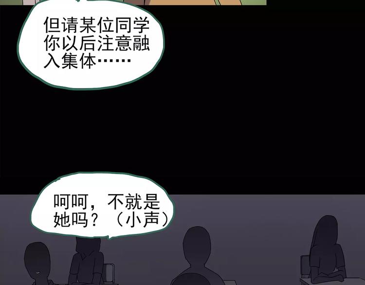 《怪奇实录》漫画最新章节第97话 长舌妇学园 1免费下拉式在线观看章节第【44】张图片