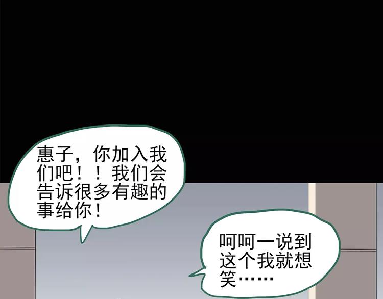 《怪奇实录》漫画最新章节第97话 长舌妇学园 1免费下拉式在线观看章节第【50】张图片