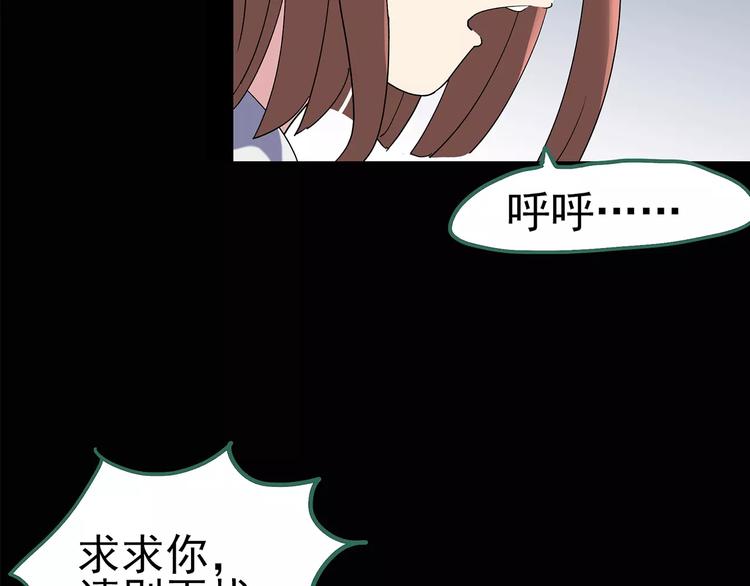 《怪奇实录》漫画最新章节第97话 长舌妇学园 1免费下拉式在线观看章节第【60】张图片