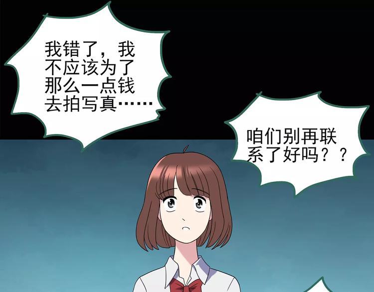 《怪奇实录》漫画最新章节第97话 长舌妇学园 1免费下拉式在线观看章节第【64】张图片