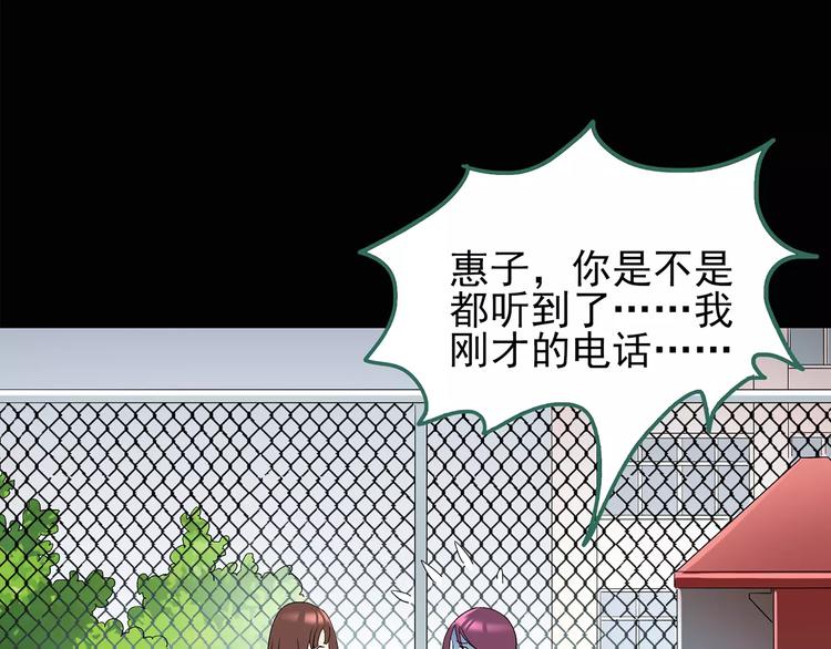 《怪奇实录》漫画最新章节第97话 长舌妇学园 1免费下拉式在线观看章节第【67】张图片