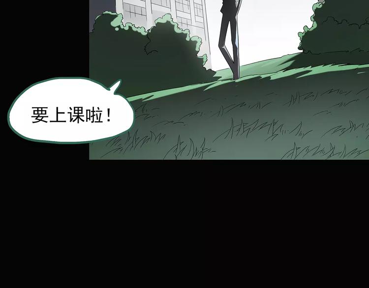 《怪奇实录》漫画最新章节第97话 长舌妇学园 1免费下拉式在线观看章节第【75】张图片