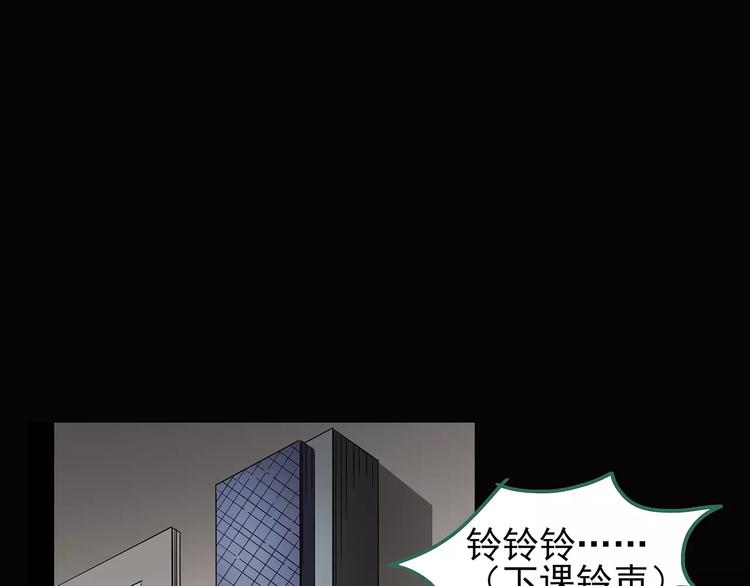 《怪奇实录》漫画最新章节第97话 长舌妇学园 1免费下拉式在线观看章节第【80】张图片