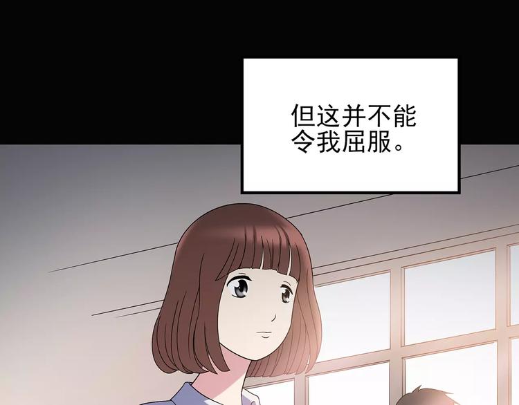 《怪奇实录》漫画最新章节第97话 长舌妇学园 1免费下拉式在线观看章节第【86】张图片