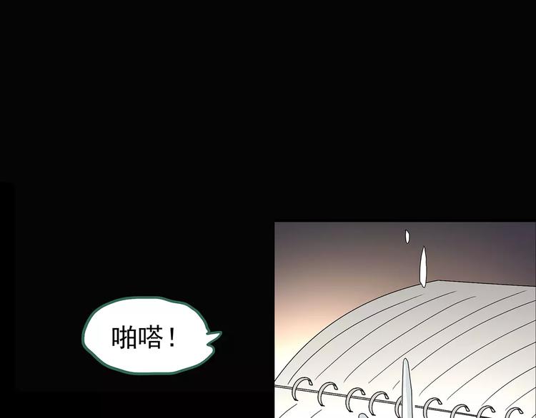 《怪奇实录》漫画最新章节第97话 长舌妇学园 1免费下拉式在线观看章节第【88】张图片