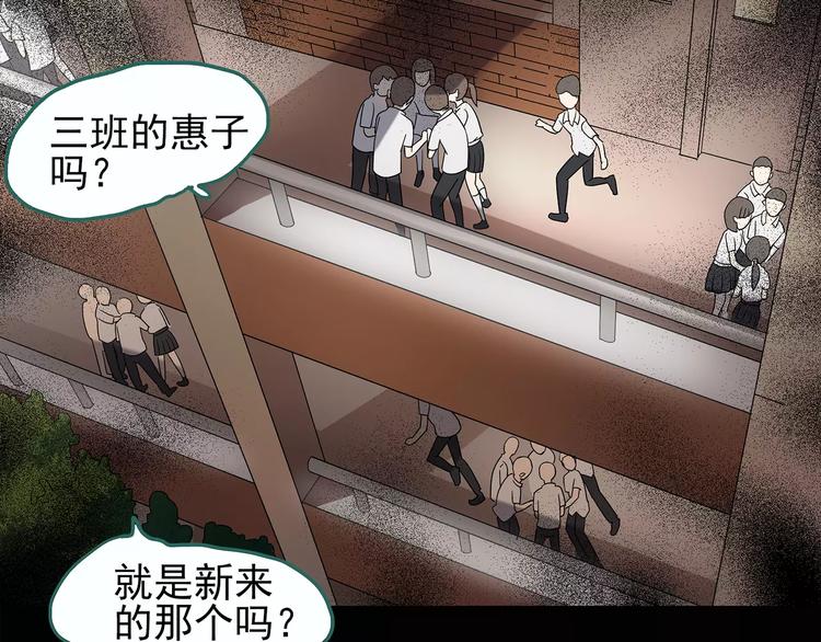 《怪奇实录》漫画最新章节第98话 长舌妇学园 2免费下拉式在线观看章节第【17】张图片