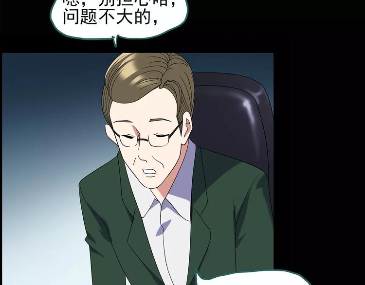 《怪奇实录》漫画最新章节第98话 长舌妇学园 2免费下拉式在线观看章节第【24】张图片