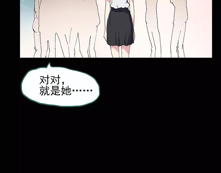 《怪奇实录》漫画最新章节第98话 长舌妇学园 2免费下拉式在线观看章节第【30】张图片